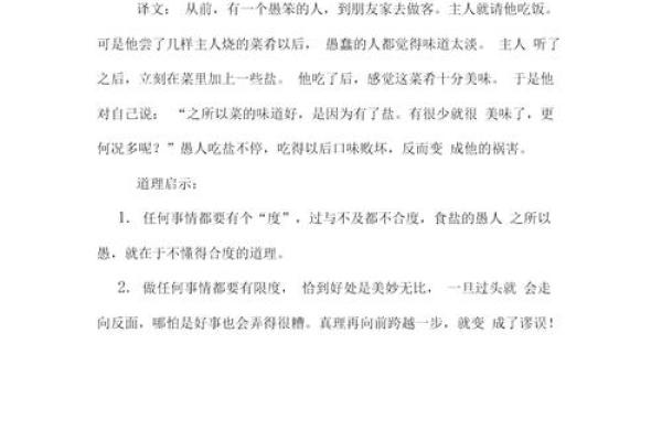 解密命局：显富不显贵的真正含义与启示