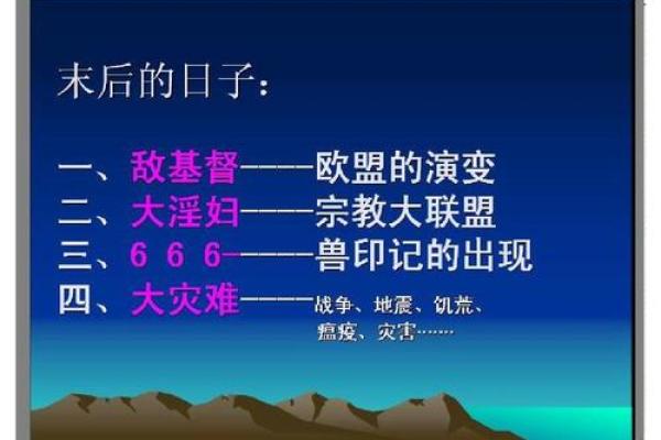 解密命局：显富不显贵的真正含义与启示