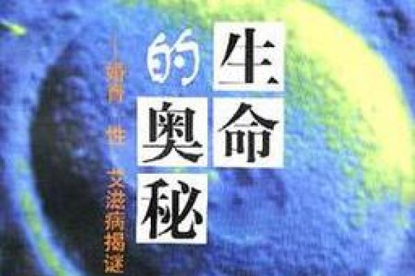 克父亲的女孩子是什么命：揭示命运与性别的奥秘