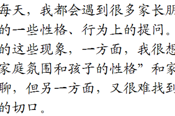 男人生第二个孩子的命运解析与家庭影响