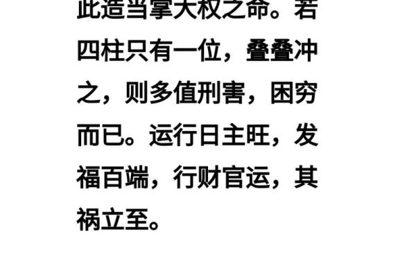 揭秘男命年柱魁罡的深层含义与命理影响