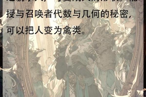 揭秘男命年柱魁罡的深层含义与命理影响