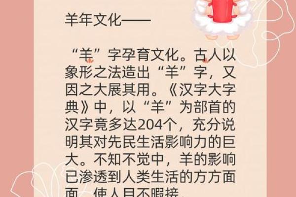 了解2003年属羊双鱼座的命运与性格特征