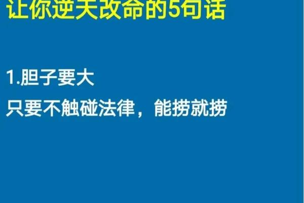 男命工夫之命的独特解读与人生智慧