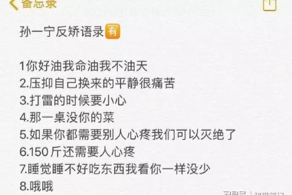 解读女命时柱劫财：她的命运与财富的神秘关联