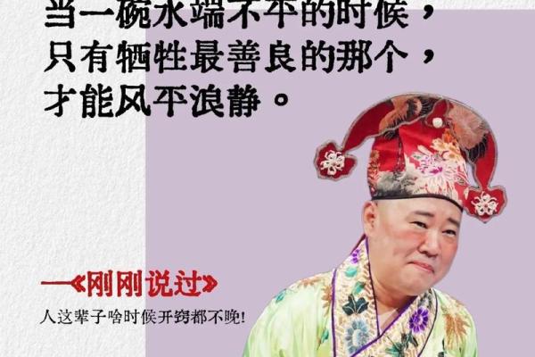 孔子命格的深意：探寻智慧与人生的奥秘