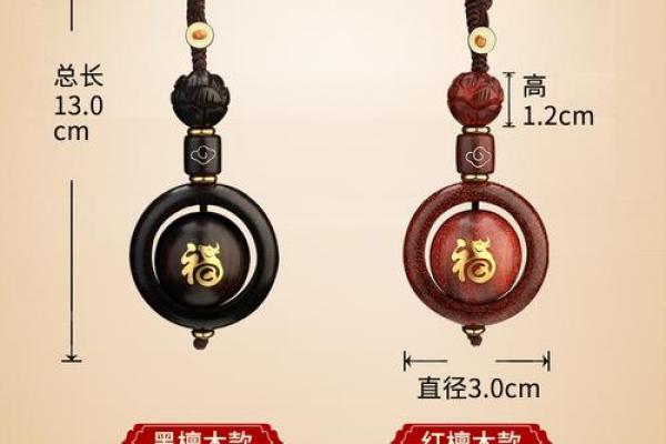 木命属龙人士的最佳饰品选择指南