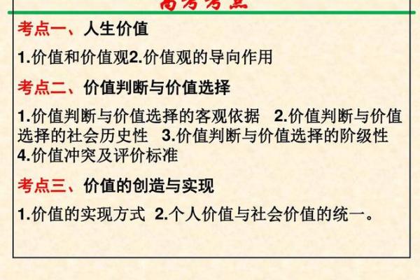 命重8.2两金的寓意与人生价值探讨