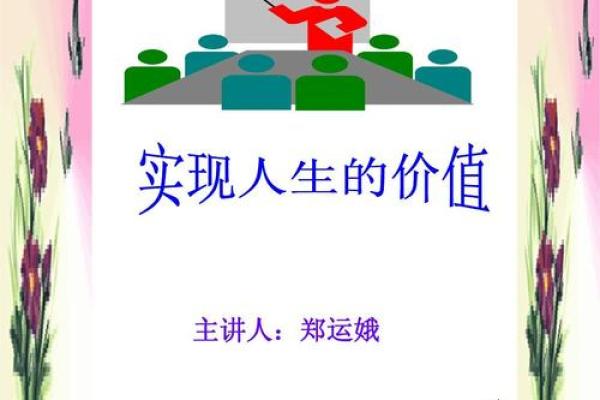 命重8.2两金的寓意与人生价值探讨