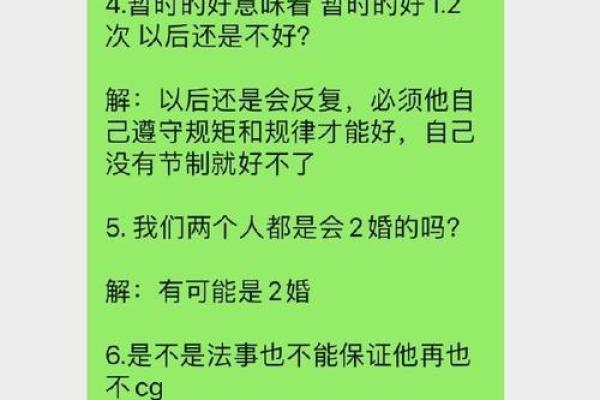 揭示男命离婚运势的关键因素，解读命理背后的真相！