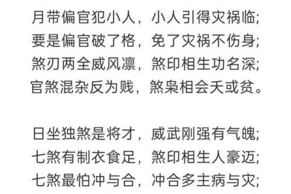 坎命男与哪种命女最为相配？揭秘八字命理的天作之合！