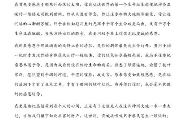 九五年八月出生的女性：命运与人生的精彩篇章