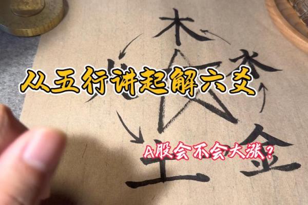 解密六爻五行数字：你的命运由此而定！