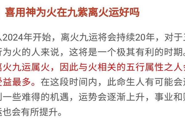 路旁火命在10月：不平凡的命运之旅与成长启示