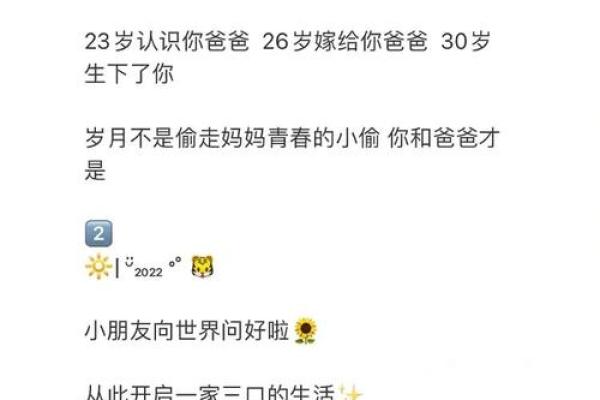 卯时出生的虎宝宝：命运解析与未来展望，探秘个性与运势