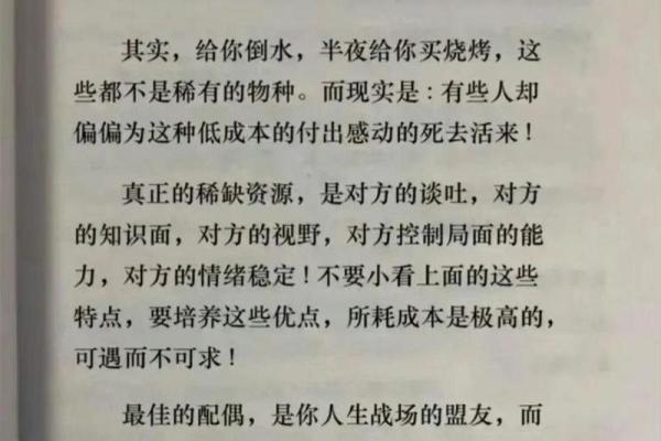 炉中火命最佳配偶揭秘：谁才是真正的心灵伴侣？