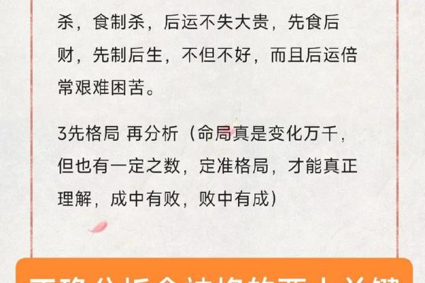 揭秘命理：食神制官的深刻含义与影响分析