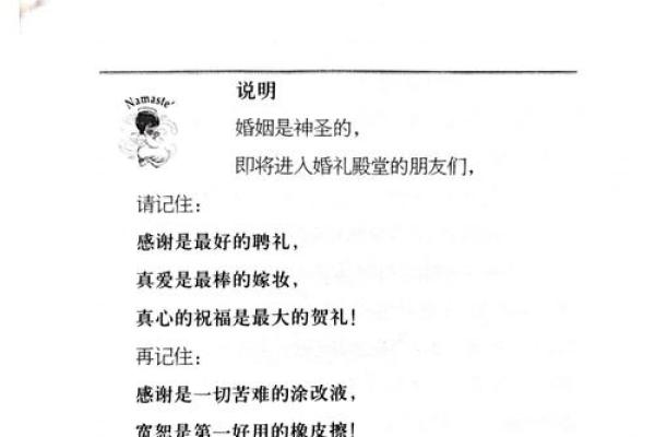 揭秘民间八字合婚：如何通过命理找到理想伴侣