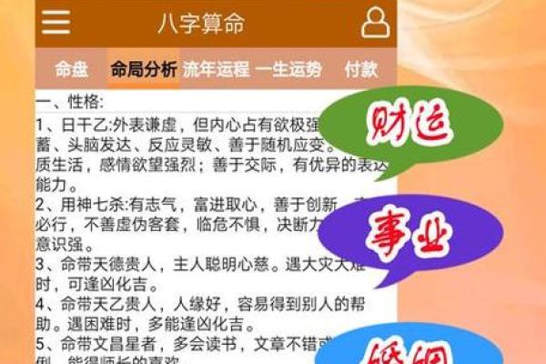 男女八字命理搭配，如何选出最完美的命理伴侣？