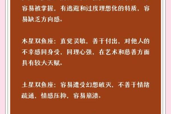 理解命盘中的主星：揭示你的内在潜力与人生轨迹