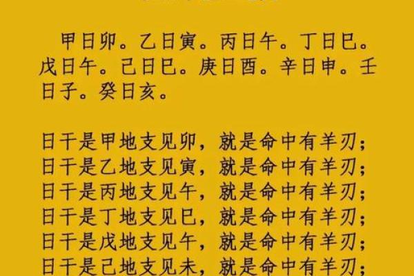 男命比肩正财的命格分析与解析