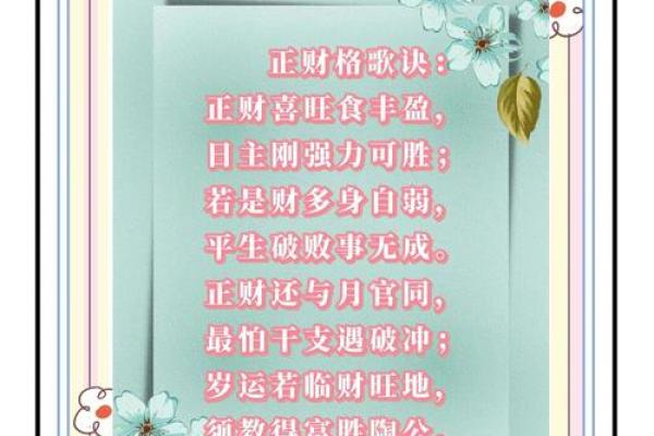 男命比肩正财的命格分析与解析