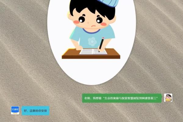 看自己命运的方式：从年份探索生命的奥秘