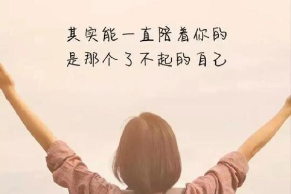 没有人爱的女生，注定是什么命运？