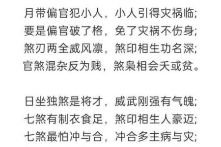坎命男与哪种命女最为相配？揭秘八字命理的天作之合！
