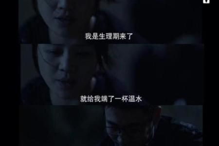 军中之马男命：探讨此命格的深意与人生启示