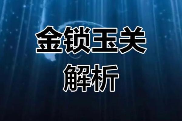 炉中火命与阴阳五行的碰撞：最不适合的命理组合探索