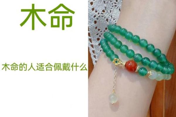 路旁土命与木命的完美搭配：命理中的和谐美学