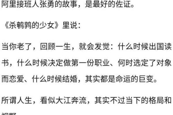 马五行命格解析：如何认识马的命运与选择