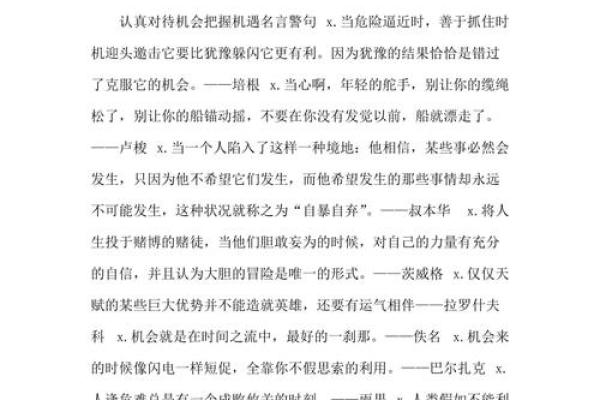 路旁土命与其他命理结合的挑战与机遇