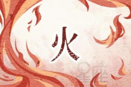 炉中火命与阴阳五行的碰撞：最不适合的命理组合探索