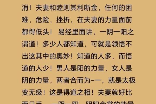 木命人与木人的婚姻：如何让彼此的生命之树更加茂盛？