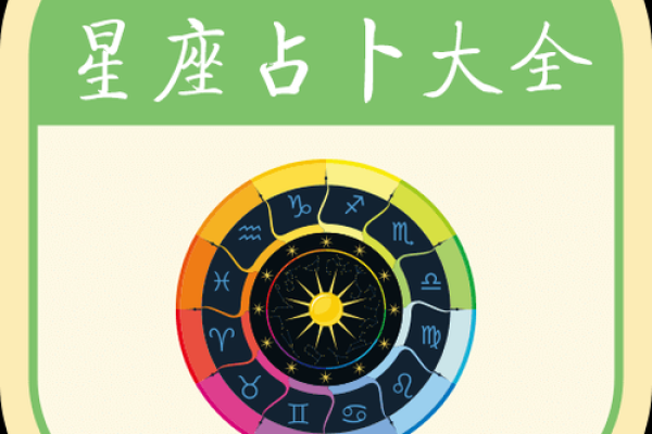 姈命是什么命？解读命理与运势的奥秘