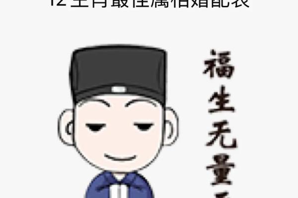 坤命与最佳婚配：揭秘命理学中的理想伴侣选择