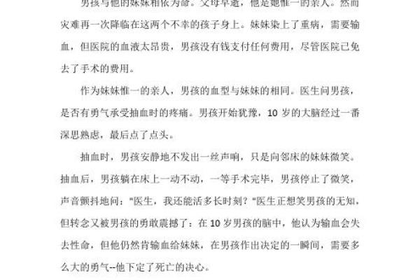 母子情深：相依为命的温暖故事