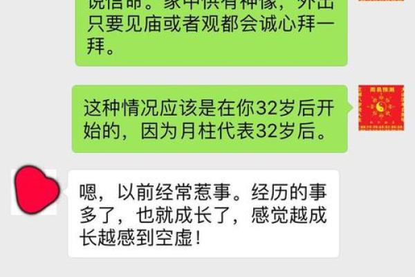 炉中火命人的八字缺失解析与补救办法