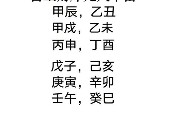 炉中火命人的八字缺失解析与补救办法