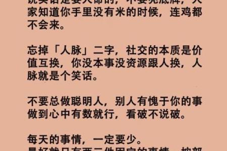路旁土命人与谁最配：探寻命理的深邃与和谐