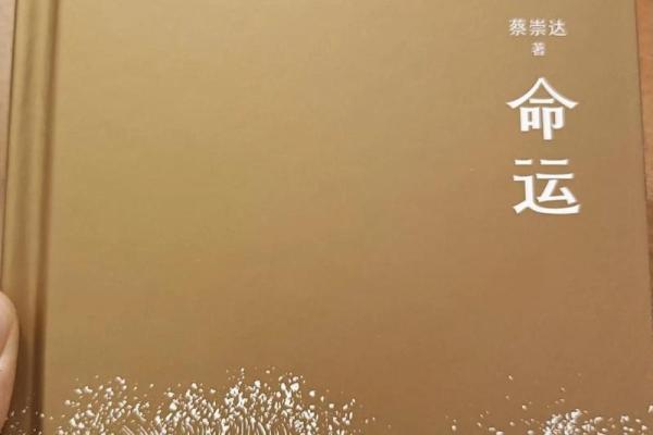 命运与疾病：探索“没那命有那病”的深刻含义
