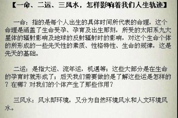 腊月出生的人命运分析：揭示他们的特质与人生轨迹