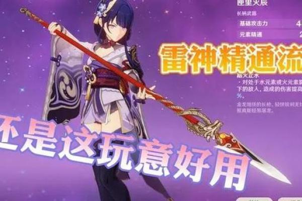 两命雷神的武器选择：如何在战斗中发挥最大潜力