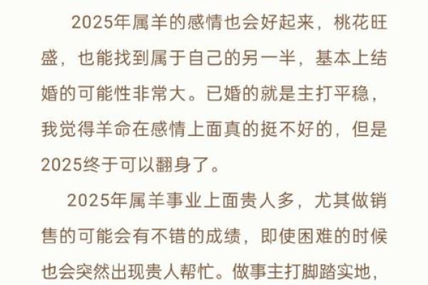 路旁土命羊生什么命孩子：揭秘十二生肖与五行的奥秘