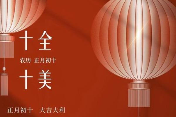 腊月初十出生的人命运揭秘：隐藏在命名背后的故事与智慧