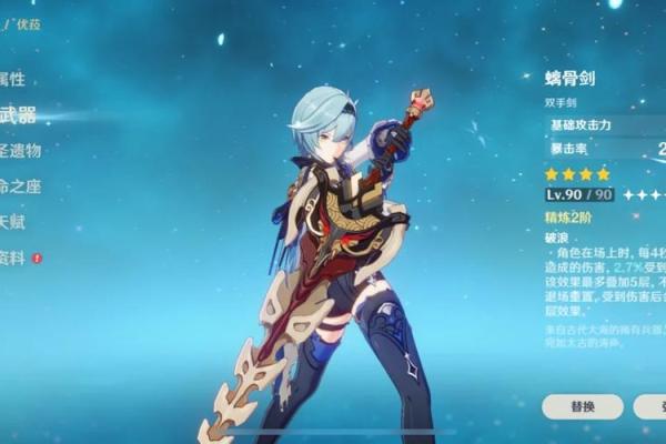 零命尤拉的圣遗物毕业指南：打造无与伦比的冰雪战士