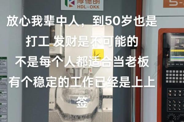理解“根据老板的心打工”的意义与方法