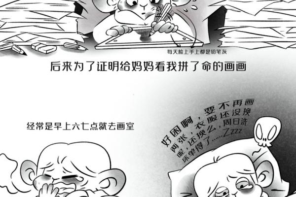 命运的转折：在《没那种命》中寻找人生的意义与希望